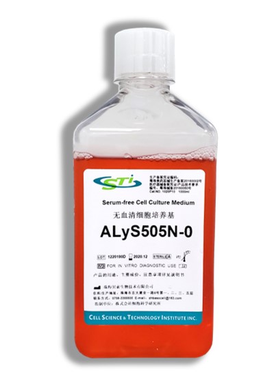 ALyS505N-0 �o血清T�胞培�B基